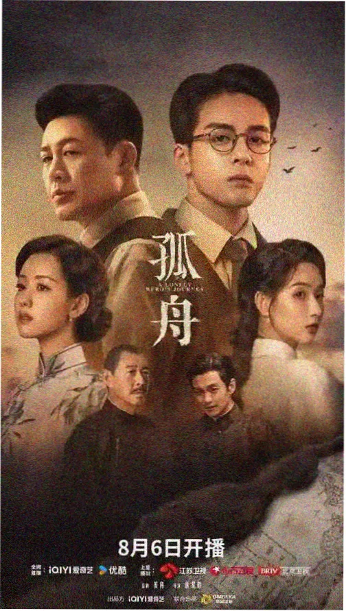 奇优影院手机版电视剧《长夜列车》海报