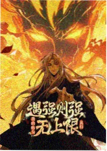 奇优影院手机版热播榜《墨色千机》海报